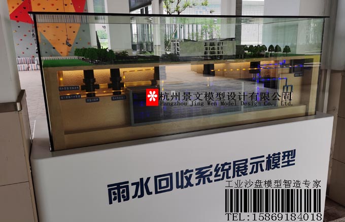 雨水收集系統(tǒng)沙盤，雨水回收方案沙盤模型