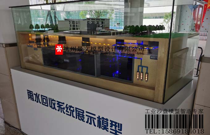 雨水收集系統(tǒng)沙盤，雨水回收方案沙盤模型
