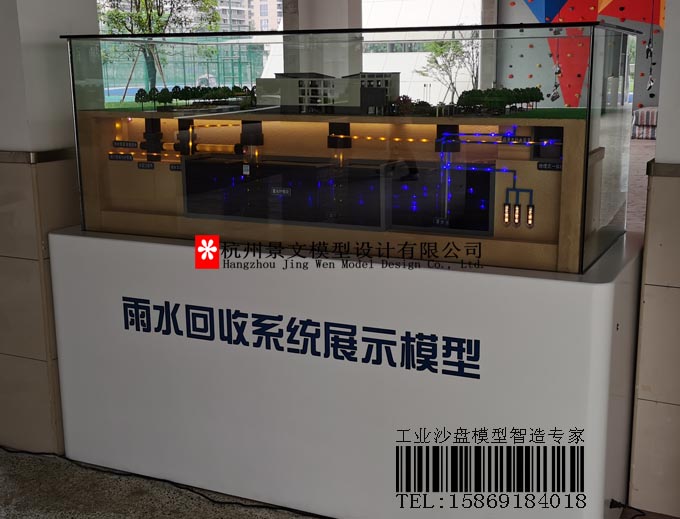 雨水收集系統(tǒng)沙盤，雨水回收方案沙盤模型