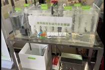 農(nóng)村生活污水處理設(shè)備沙盤(pán)模型，MBBR一體化污水處理設(shè)備沙盤(pán)模型